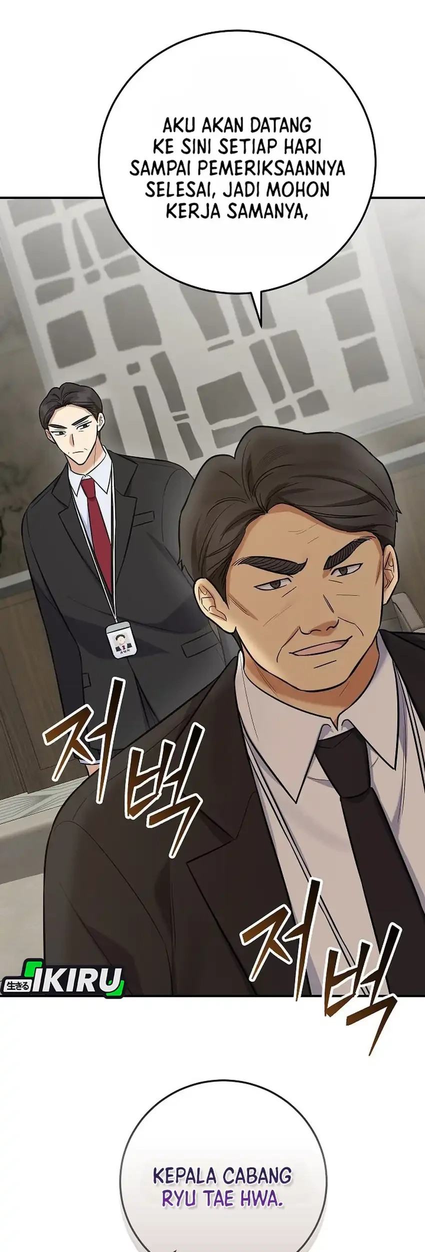 The Overly Competent Junior Employee Chapter 21 Gambar 20