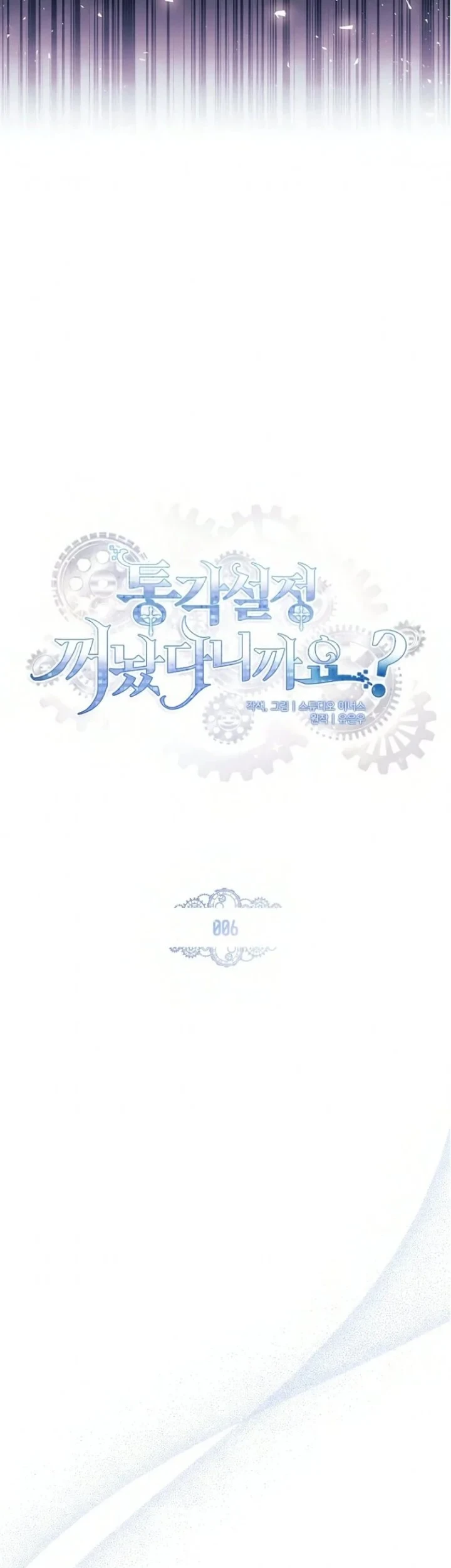 The Painless Player Chapter 6 Gambar 15