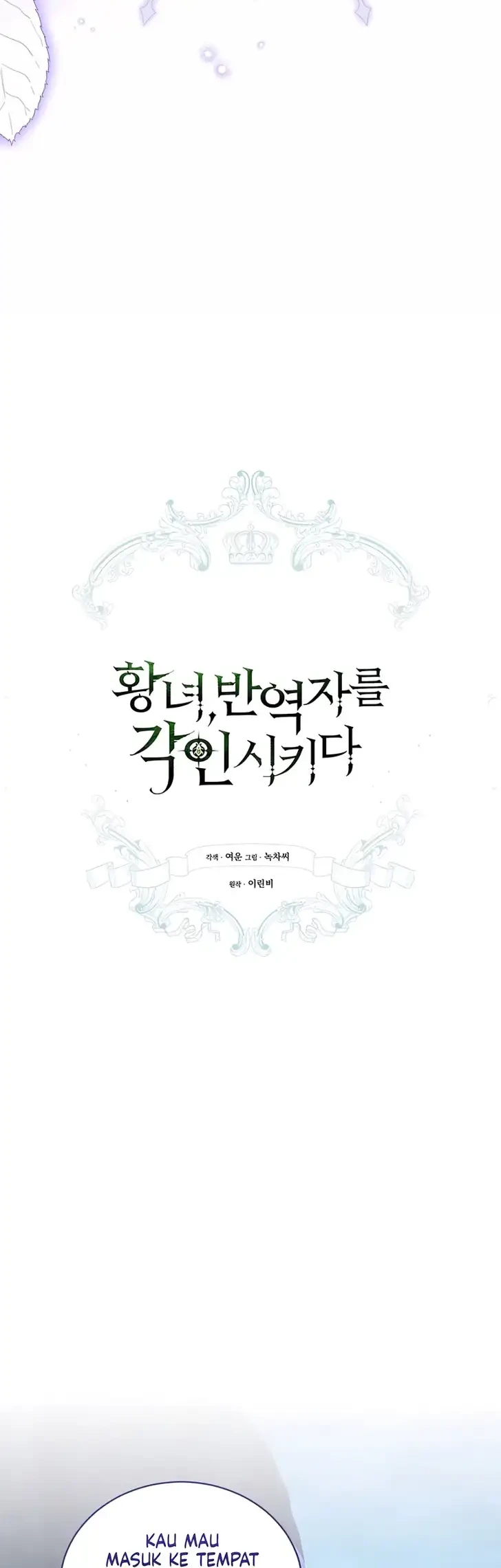 The Princess Imprints A Traitor Chapter 125 Gambar 12