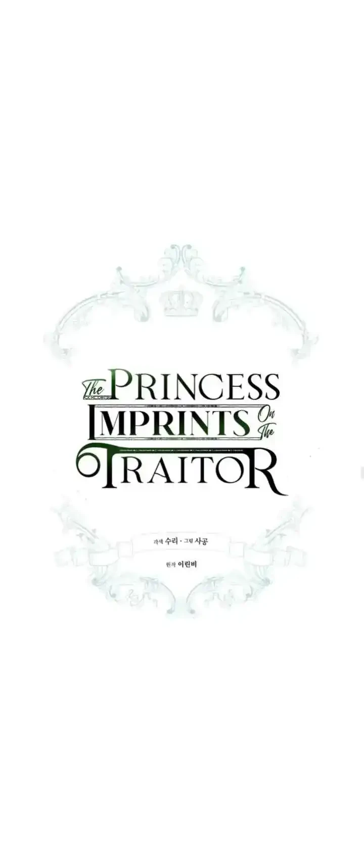 The Princess Imprints A Traitor Chapter 21 Gambar 12