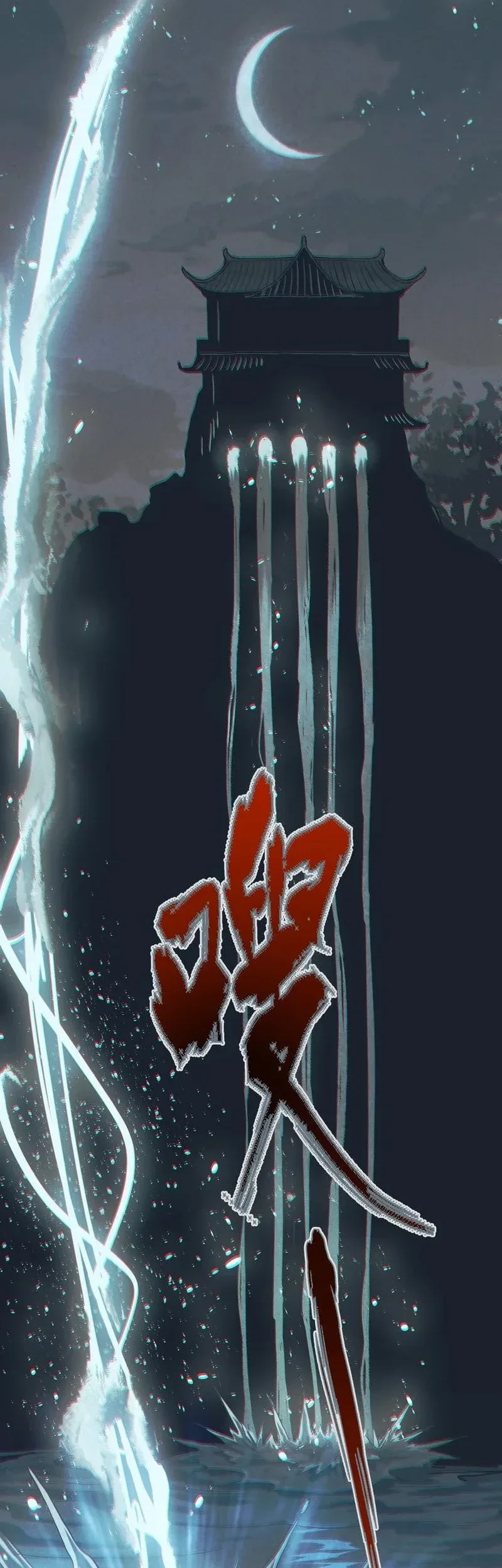The Profound Mirror Immortal Clan Chapter 8 Gambar 24