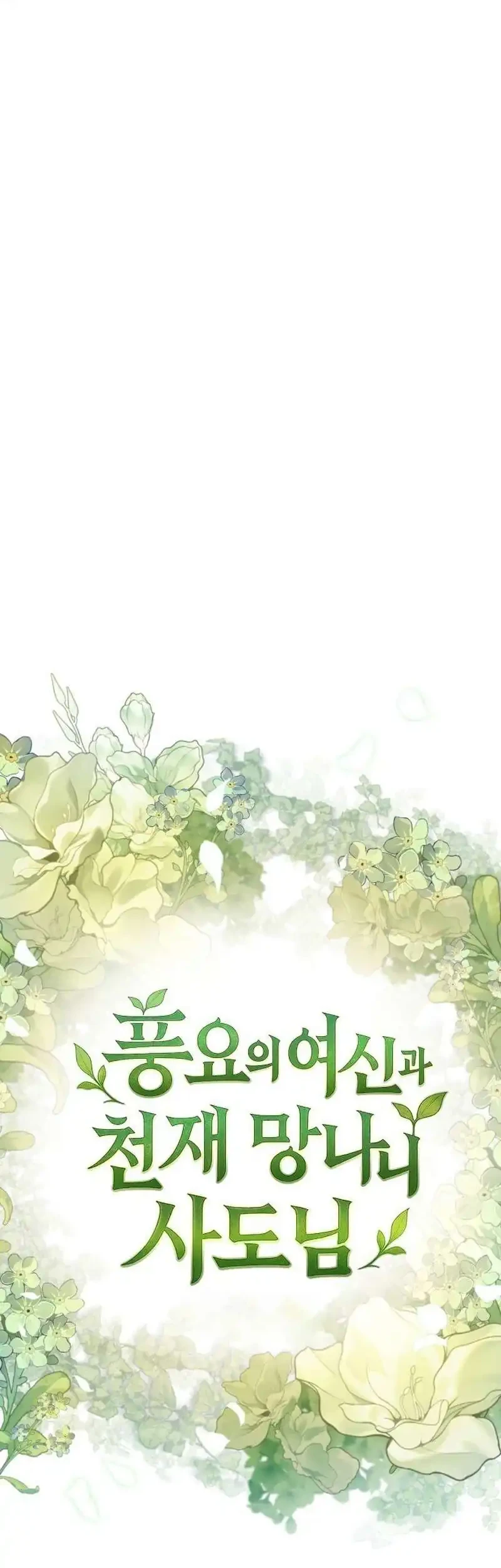 The Rebellious Apostle of the Harvest Goddess Chapter 38 Gambar 22