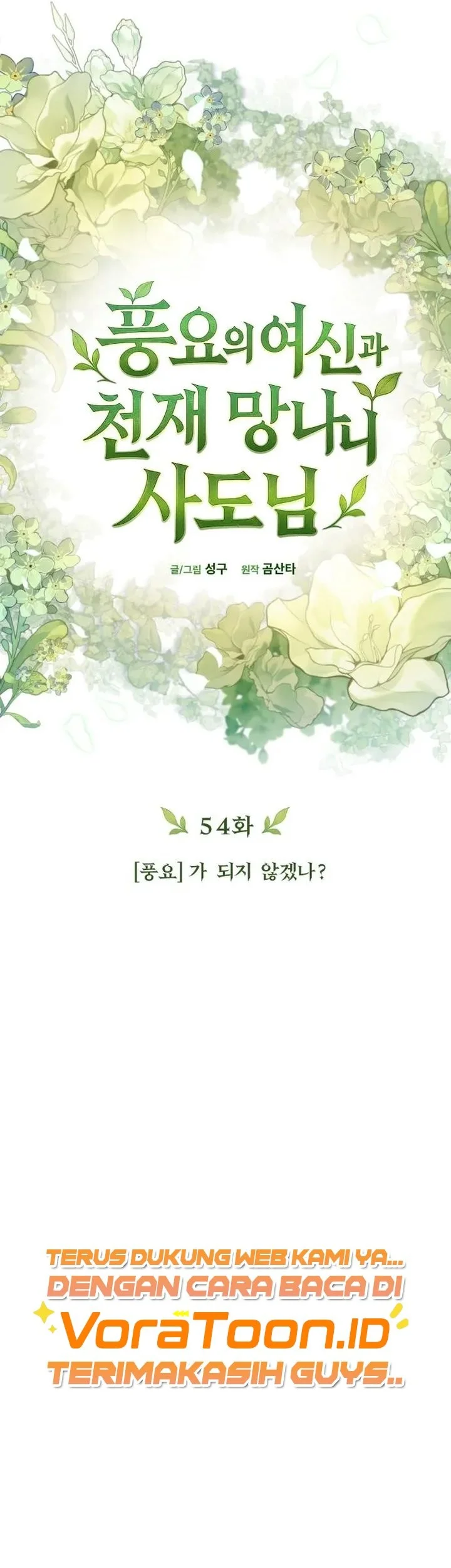 The Rebellious Apostle of the Harvest Goddess Chapter 54 Gambar 19