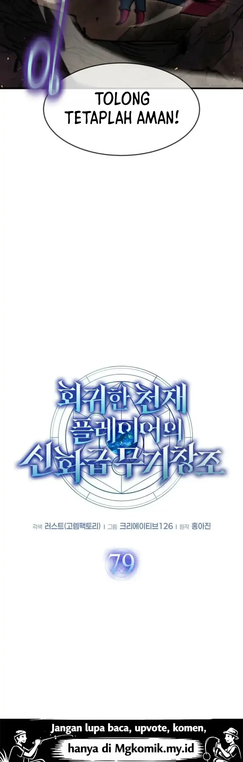 The Regressed Genius Player’s Legendary Weapon Creation Chapter 79 Gambar 15