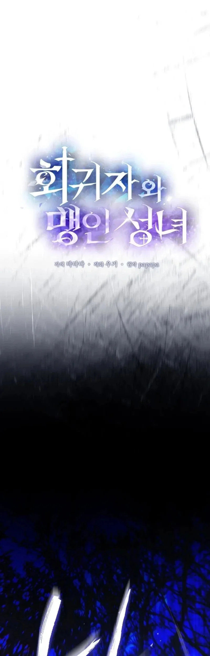 The Regressor and the Blind Saintess Chapter 13 Gambar 22