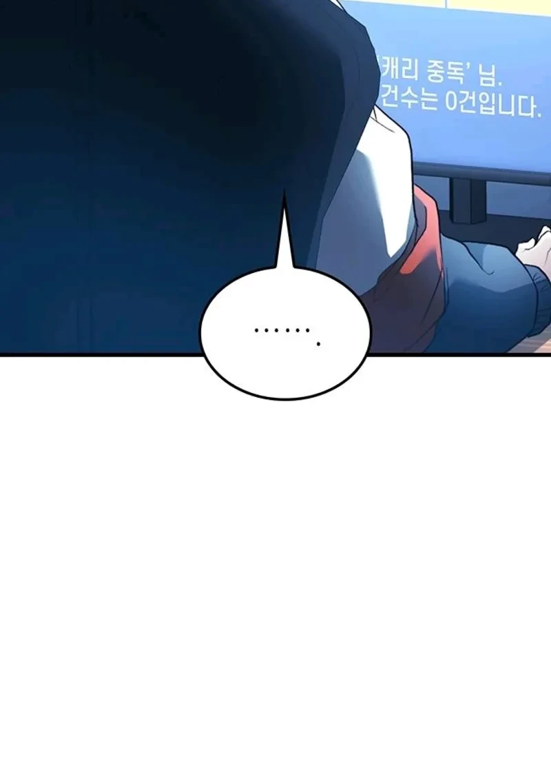 The Return of the Star Player Chapter 1 Gambar 30