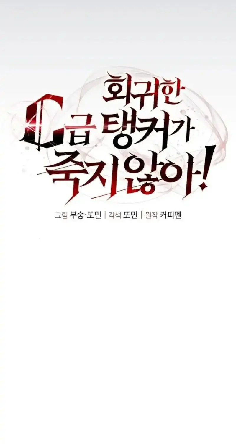 The Returned C-Rank Tank Won’t Die! Chapter 46 Gambar 20