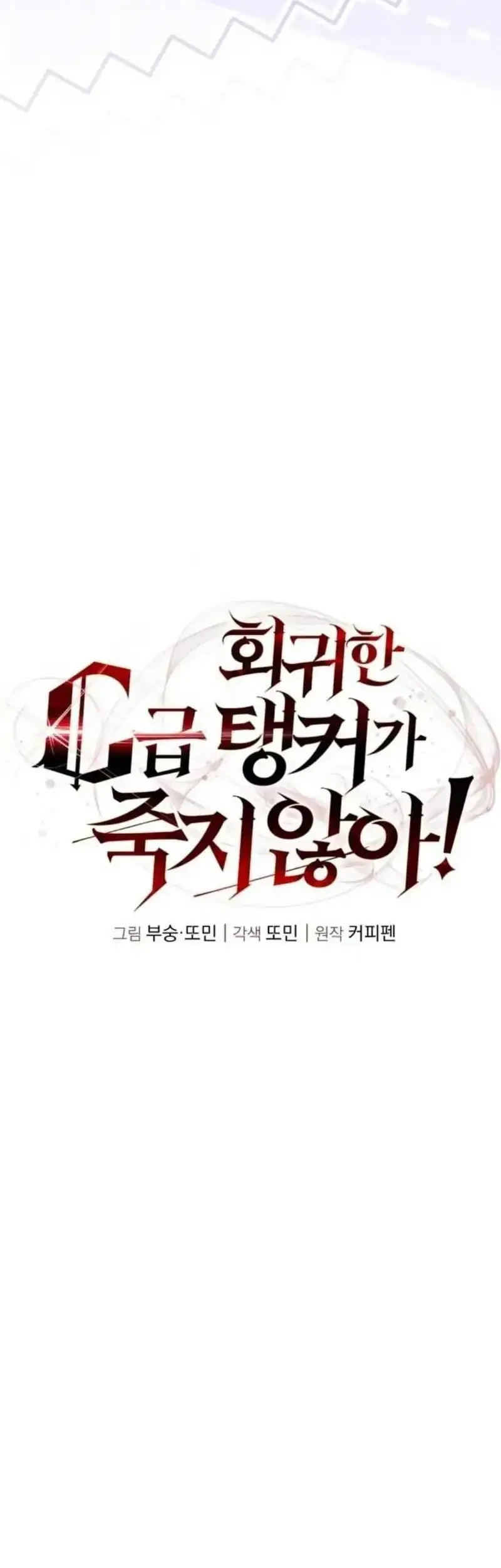 The Returned C-Rank Tank Won’t Die! Chapter 62 Gambar 18