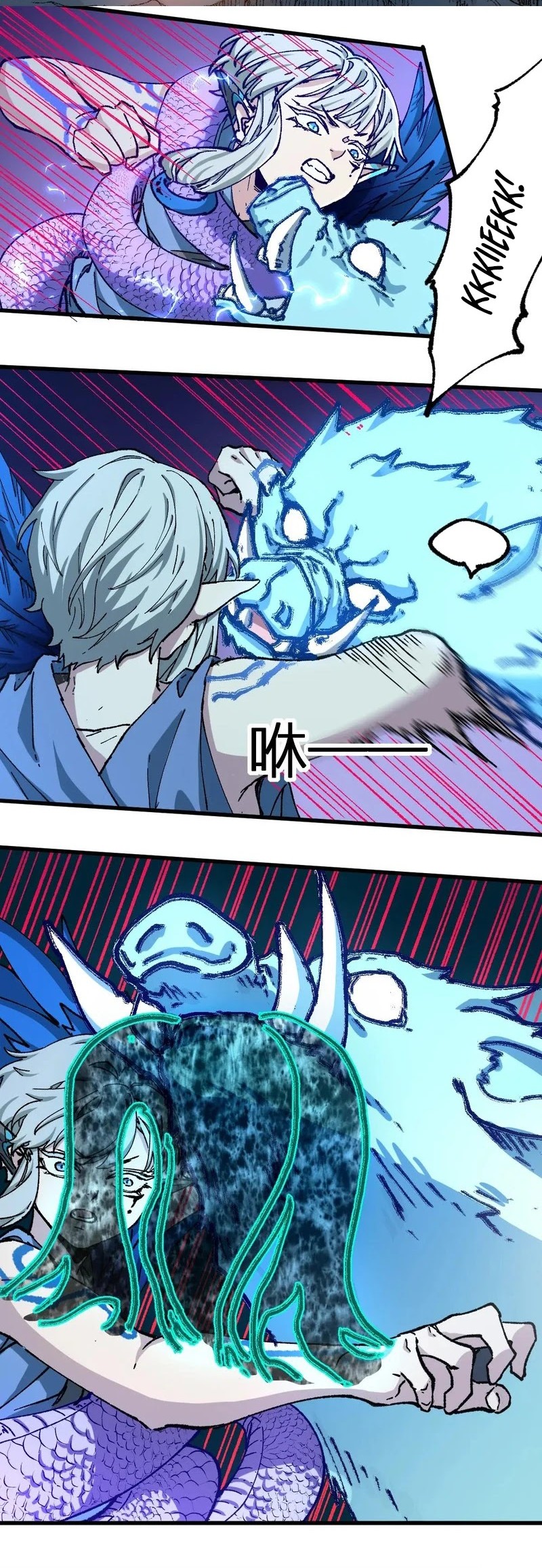 The Sacred Ruins Chapter 263 halaman 7