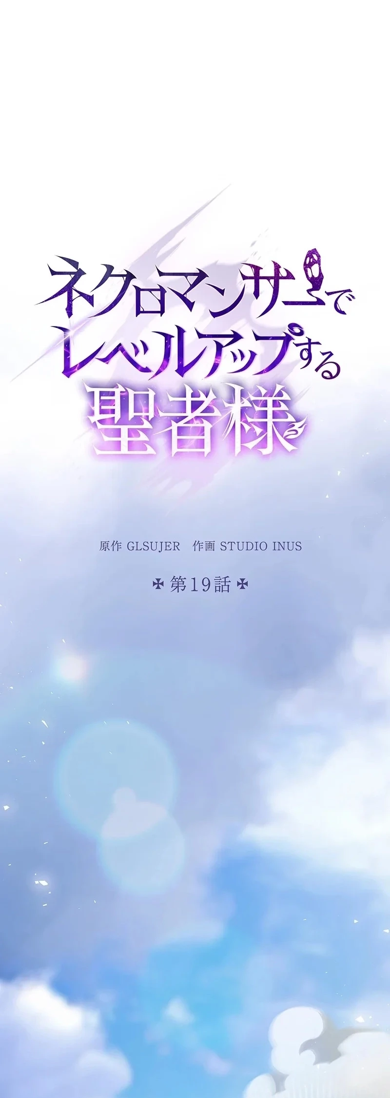 The Saint Levels Up Through Necromancy Chapter 19 Gambar 20