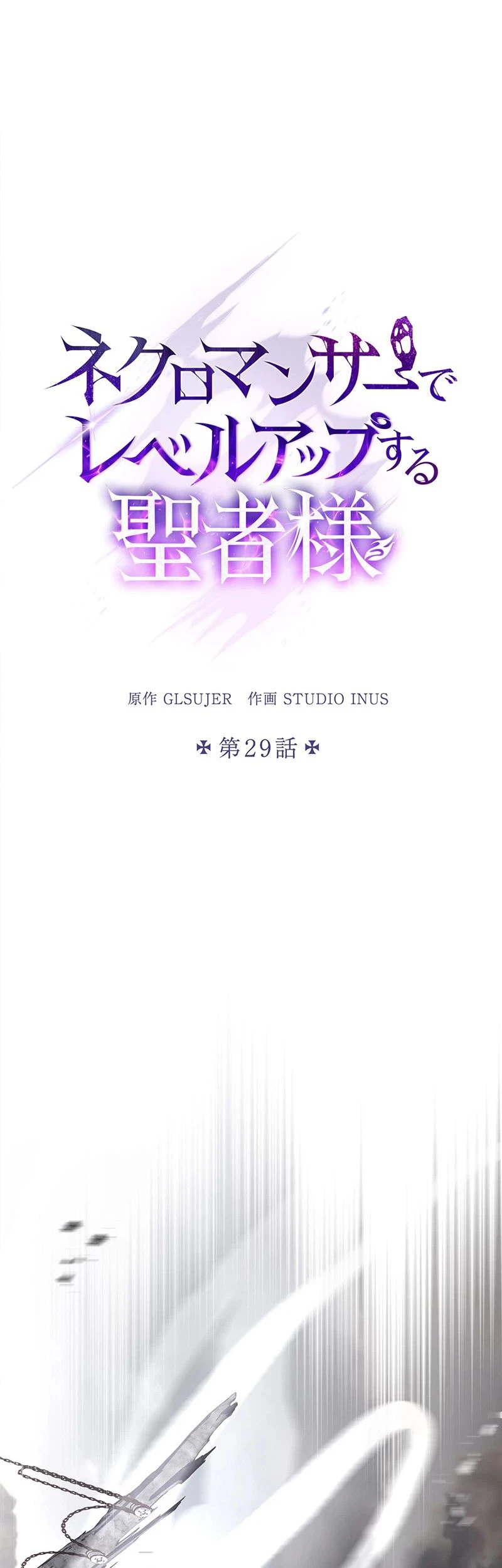 The Saint Levels Up Through Necromancy Chapter 29 Gambar 14