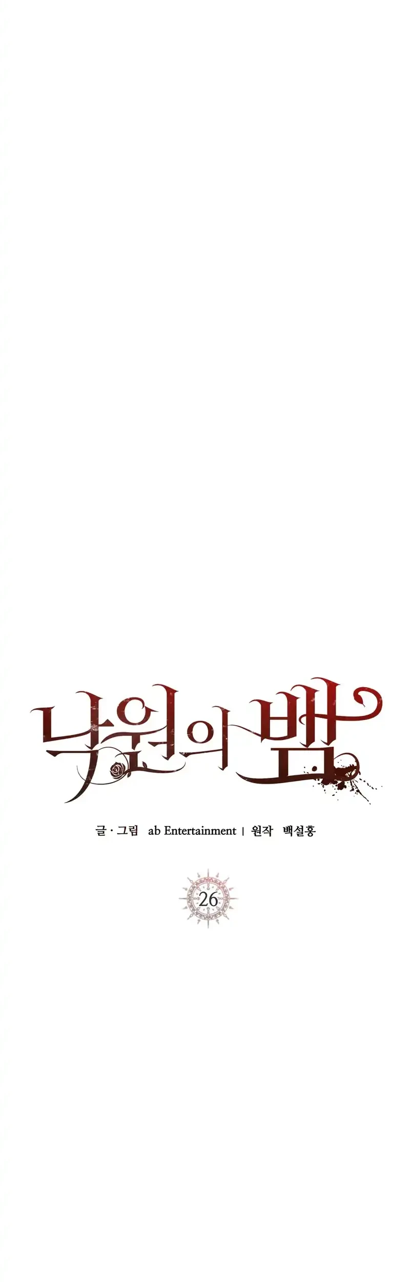 The Serpent of Paradise Chapter 26 Gambar 17