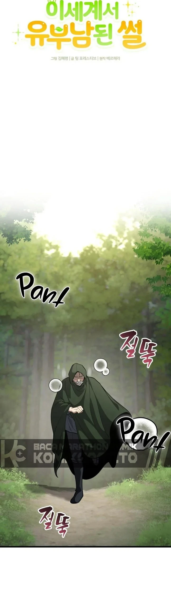 The Story of Becoming a Married Man in Another World Chapter 20 Gambar 17