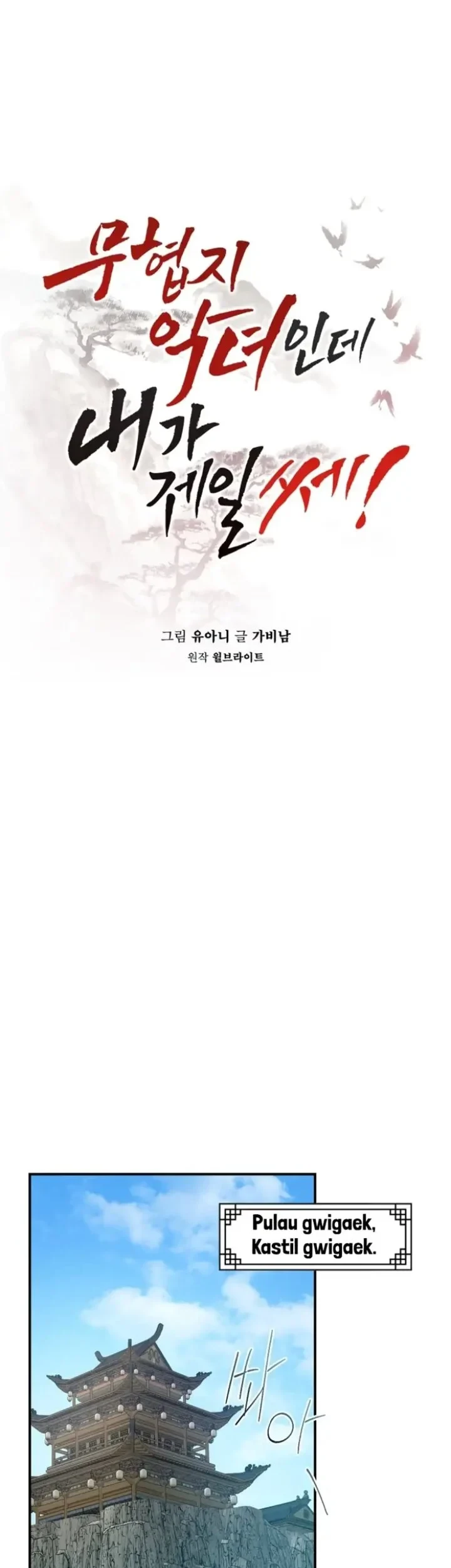 The Strongest Villainess Chapter 103 Gambar 14