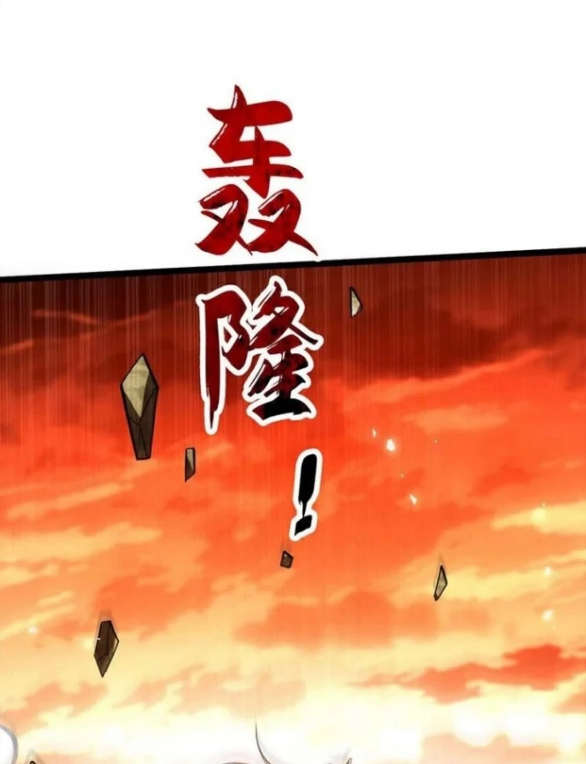 The Ten Great Emperors Are All My Disciples Chapter 177 Gambar 17