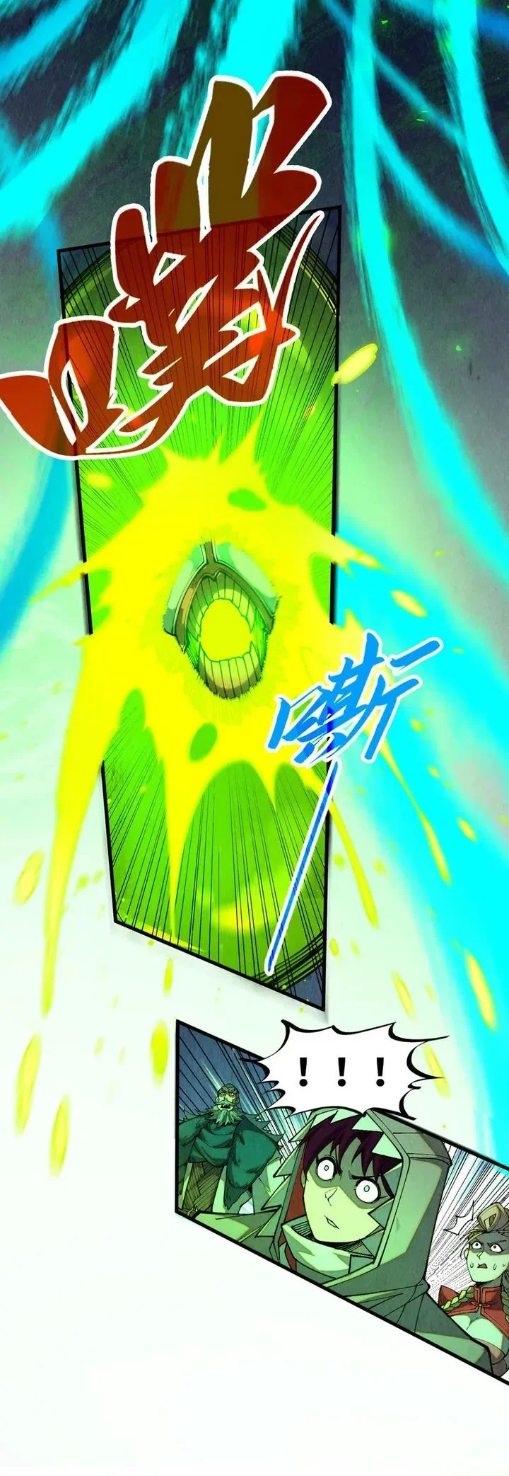 The Ultimate of All Ages Chapter 492 Gambar 11