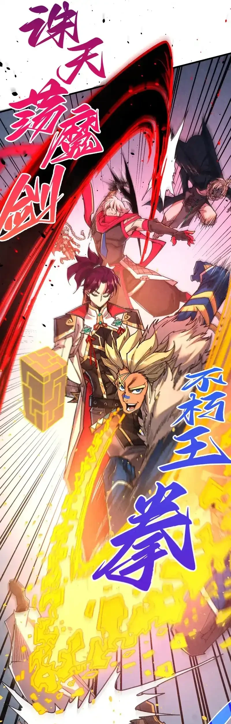 The Ultimate of All Ages Chapter 503 Gambar 11
