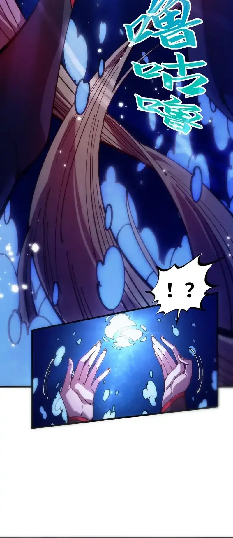 The Ultimate of All Ages Chapter 532 Gambar 13