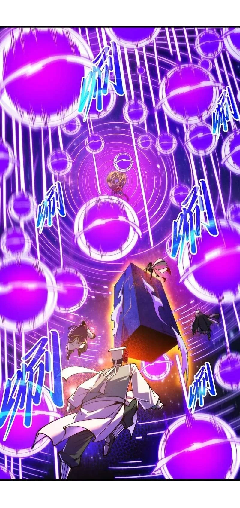 The Ultimate of All Ages Chapter 553 Gambar 12