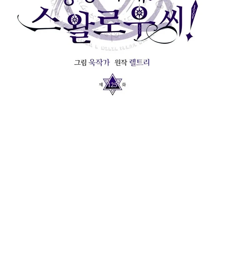 The Unbeatable Dungeon’s Lazy Boss Chapter 125 Gambar 19