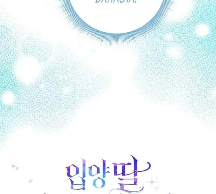 The Unintentionally Ideal Adopted Daughter Chapter 75 Gambar 12