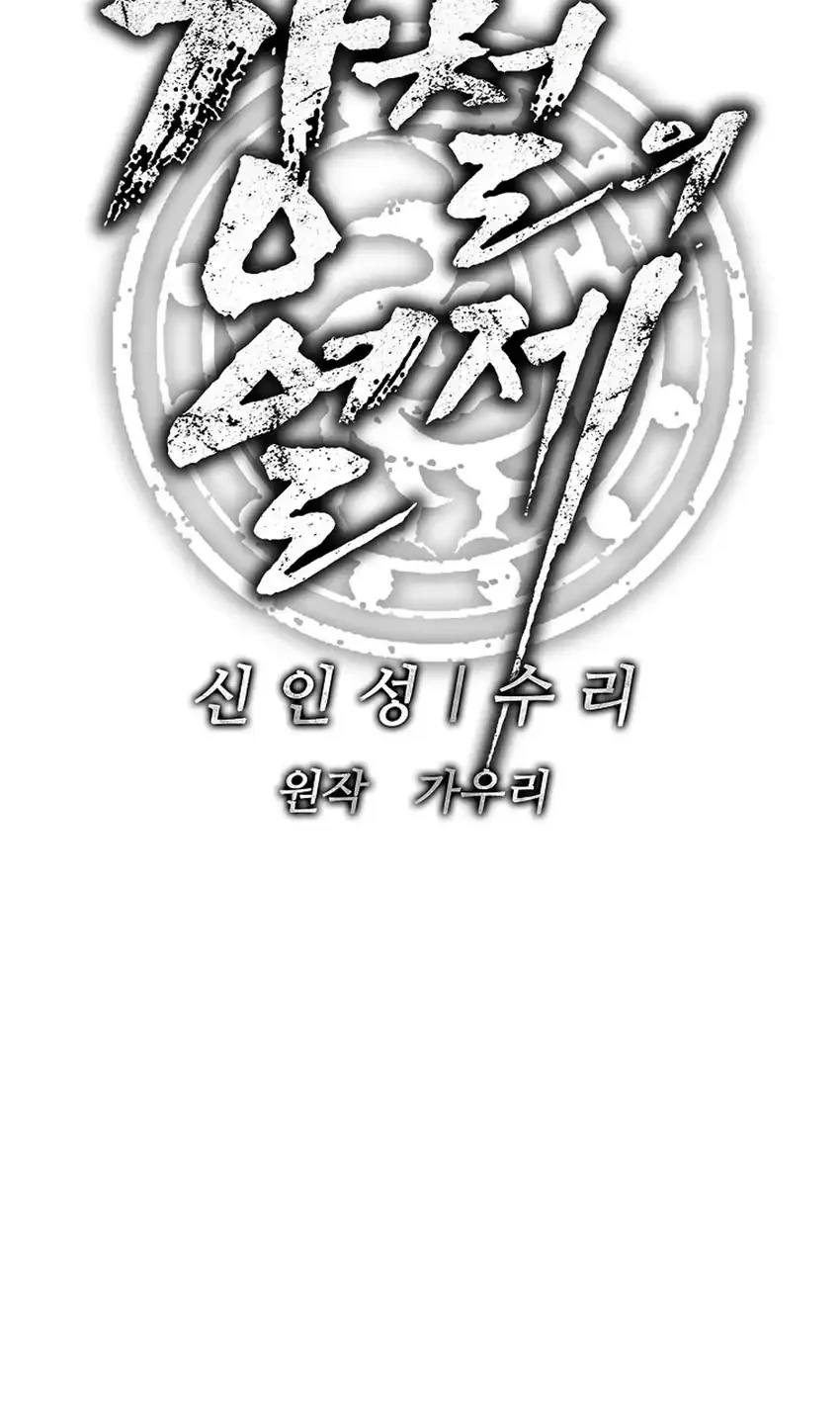 The Vehement Emperor of Steel Chapter 47 Gambar 22