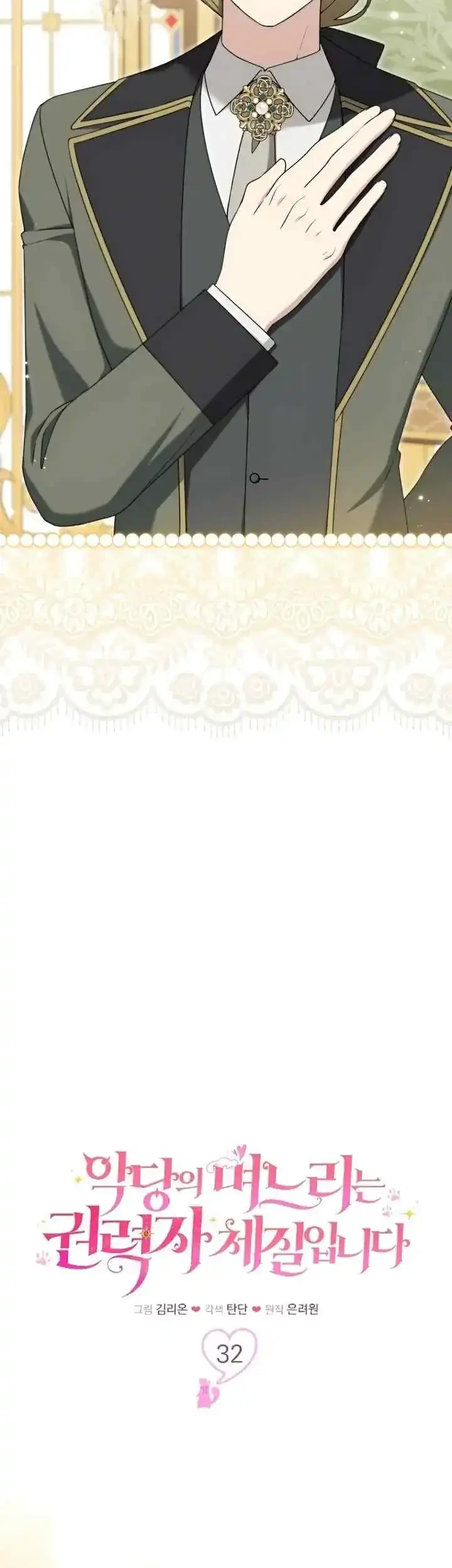 The Villain’s Daughter in law is Inherently Powerful Chapter 32 Gambar 14