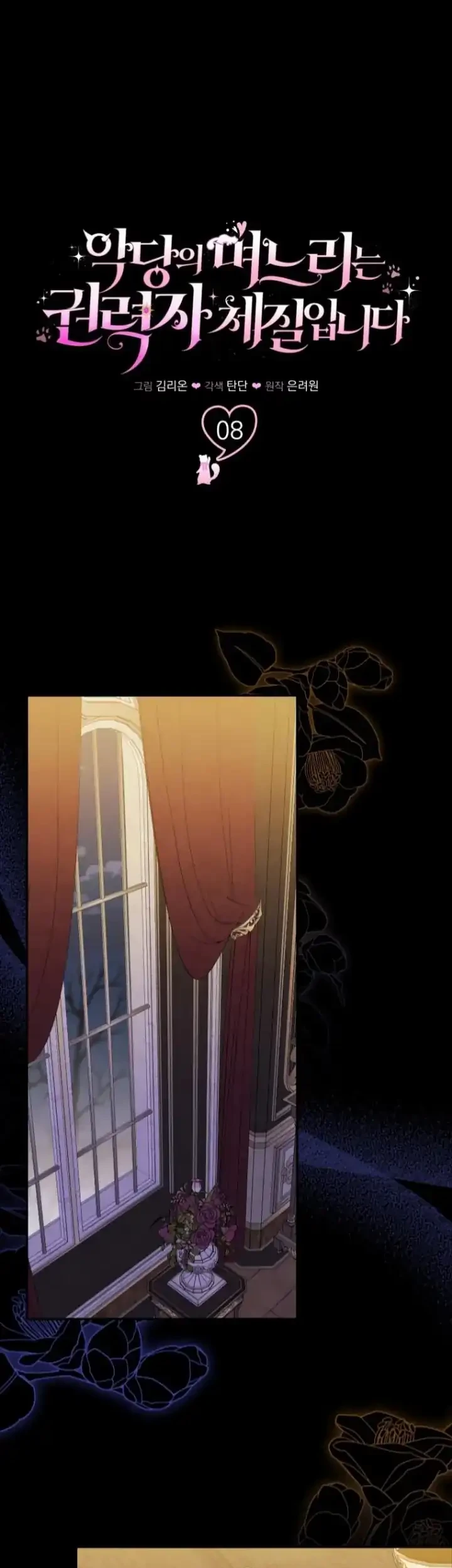The Villain’s Daughter in law is Inherently Powerful Chapter 8 Gambar 19