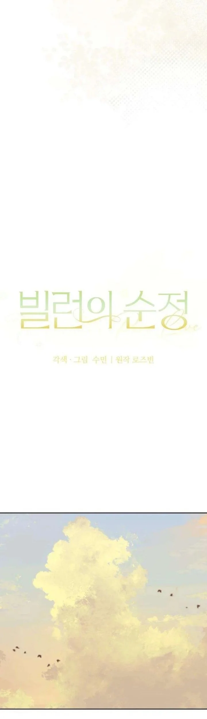 The Villain's Pure Love Chapter 21 Gambar 19