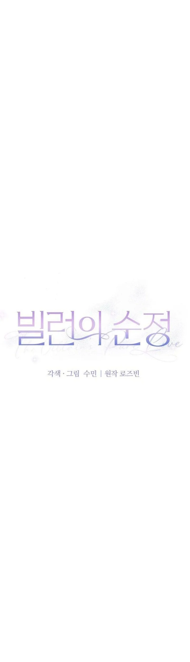 The Villain's Pure Love Chapter 38 Gambar 19