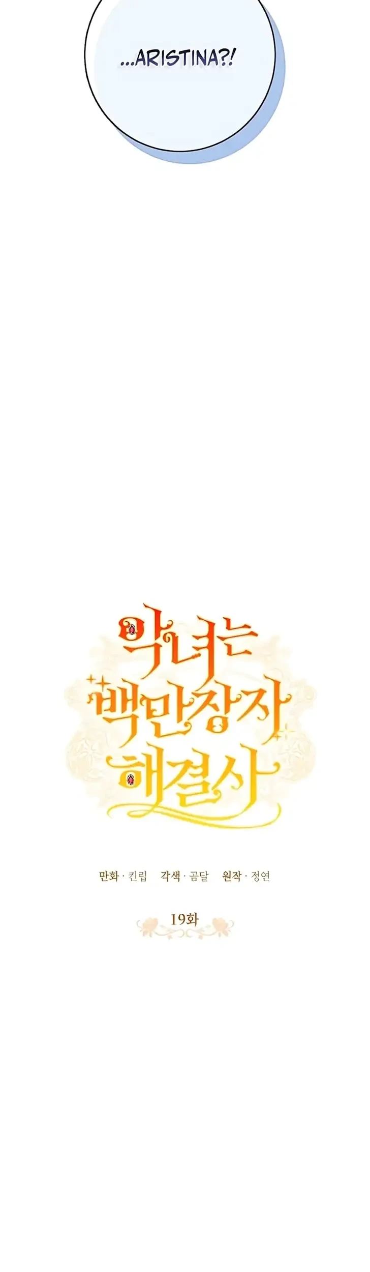 The Villainess is a Millionaire Solver Chapter 19 Gambar 11