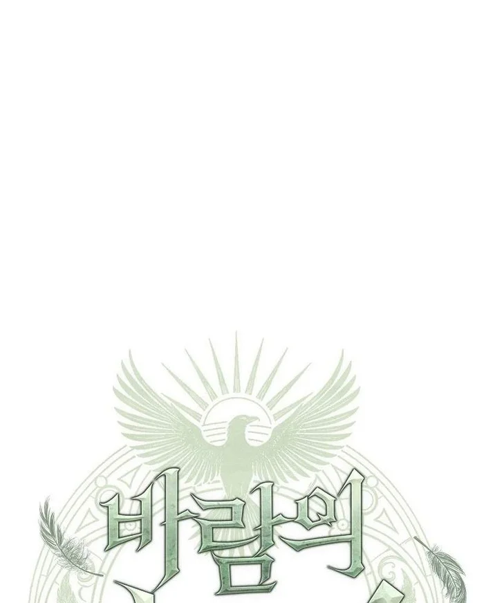 The Wind Mage Chapter 2 Gambar 34