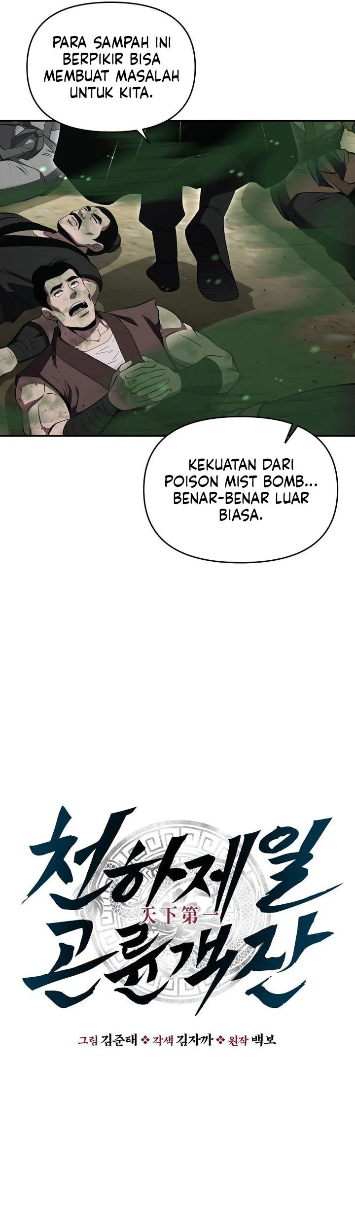 The World’s Best Kunlun Tavern Chapter 100 Gambar 14