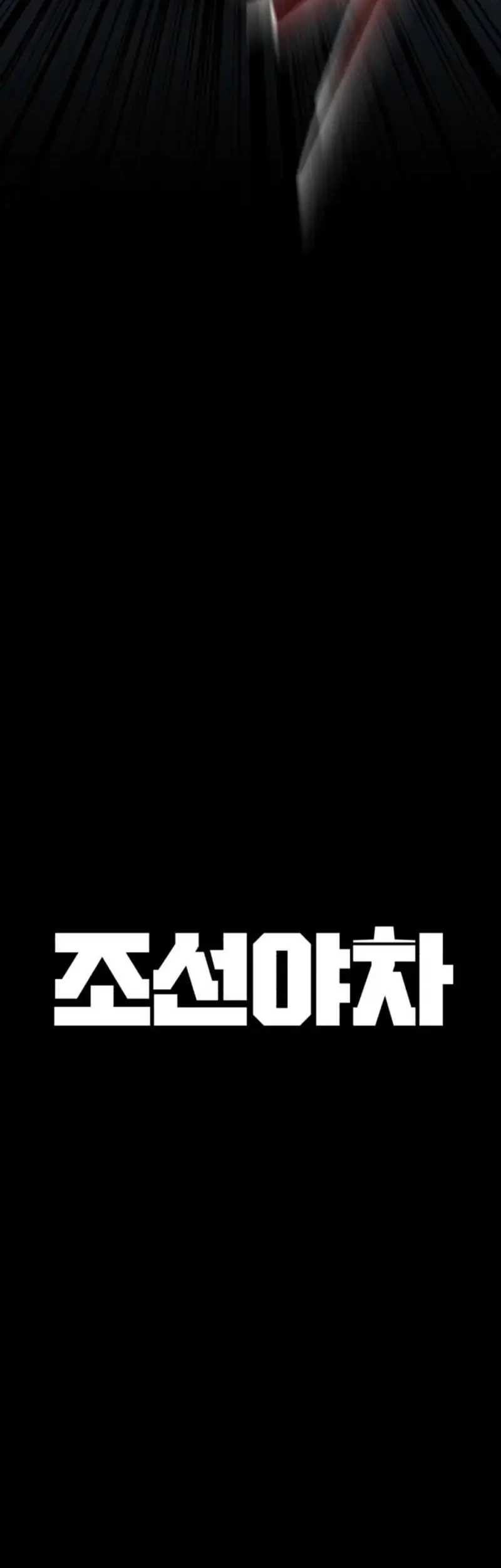 The Yaksha of Joseon Chapter 6 Gambar 20
