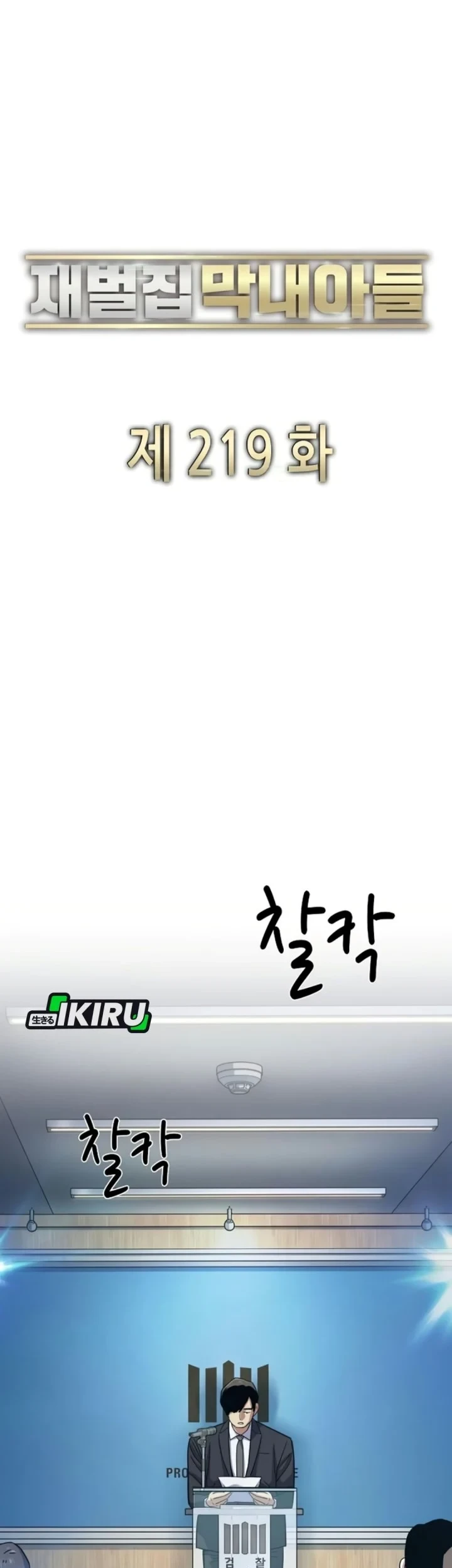 The Youngest Son Of A Rich Family Chapter 219 Gambar 23
