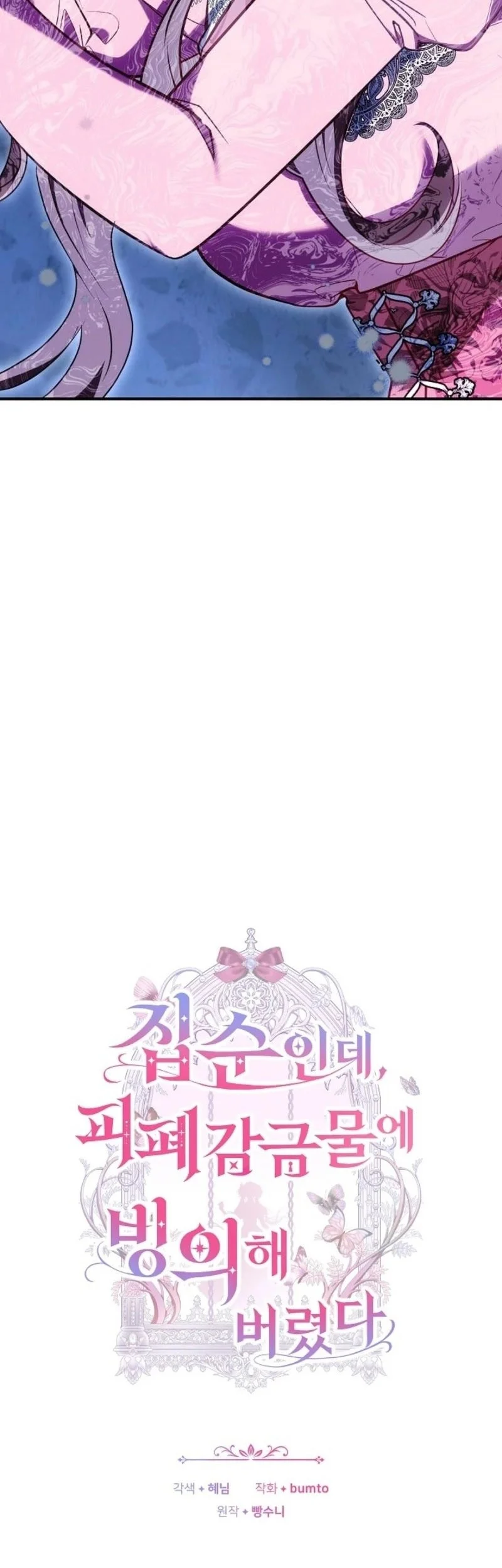 Though I’m a Homebody, I Found Myself in a Dark Captive Genre Chapter 19 Gambar 15