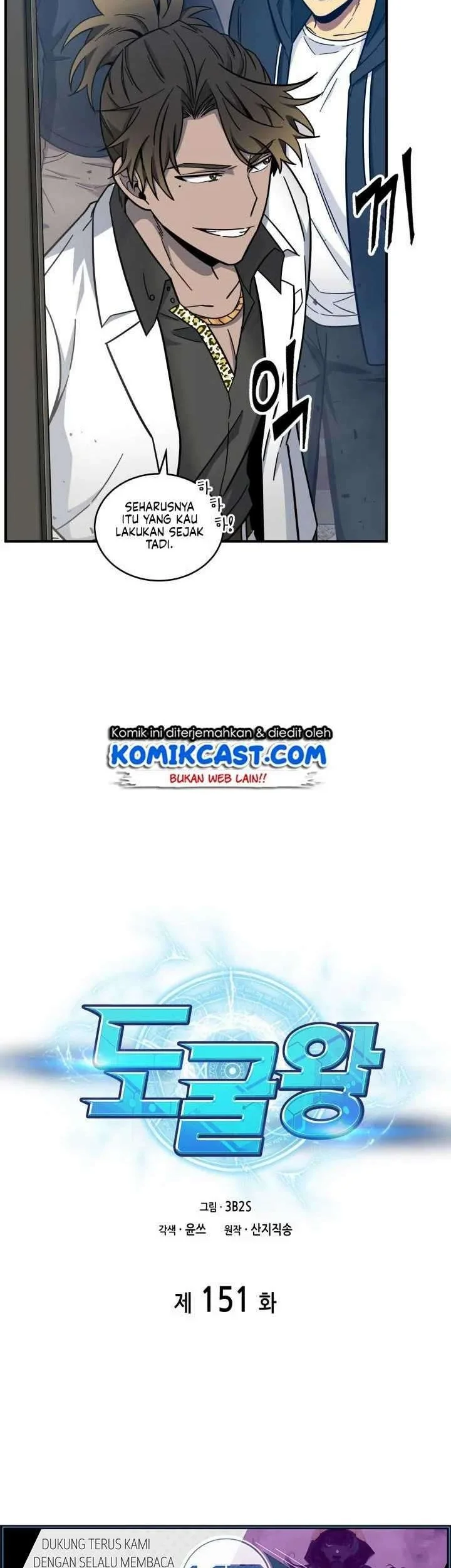 Tomb Raider King Chapter 151 Gambar 12