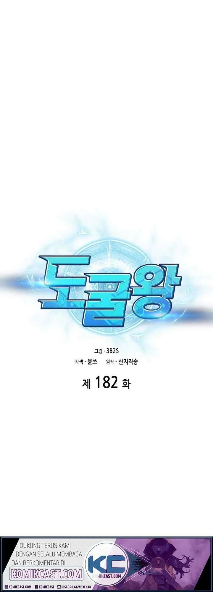 Tomb Raider King Chapter 182 Gambar 10