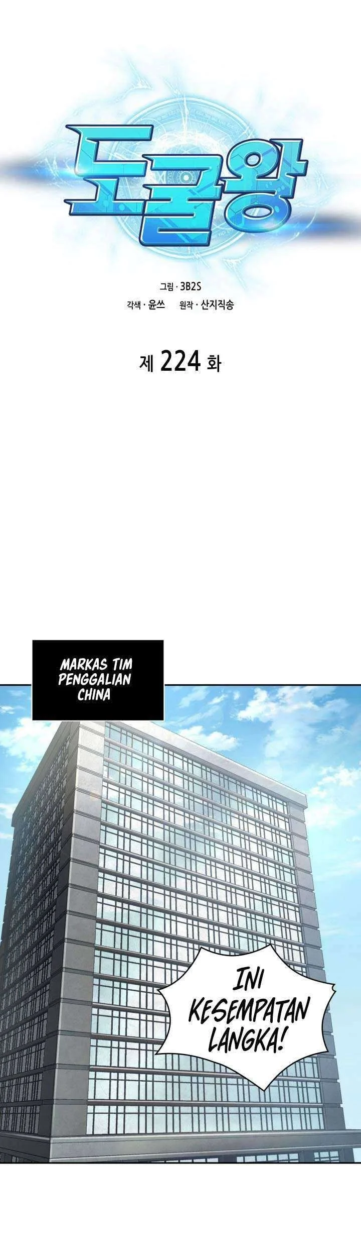 Tomb Raider King Chapter 224 Gambar 9