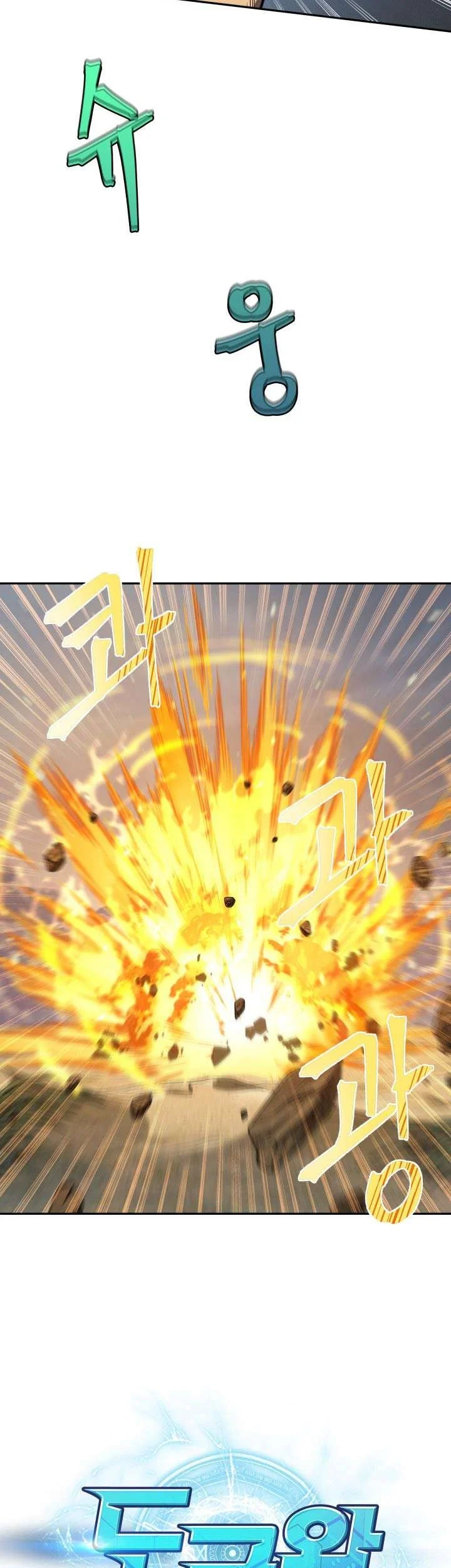 Tomb Raider King Chapter 233 Gambar 9