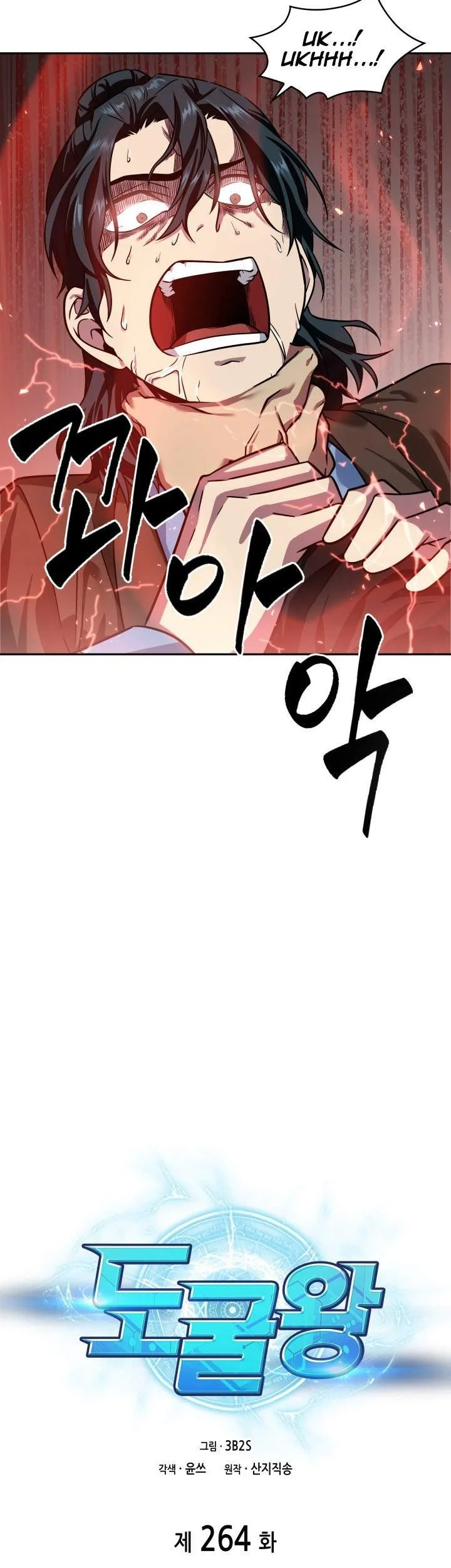 Tomb Raider King Chapter 264 Gambar 11
