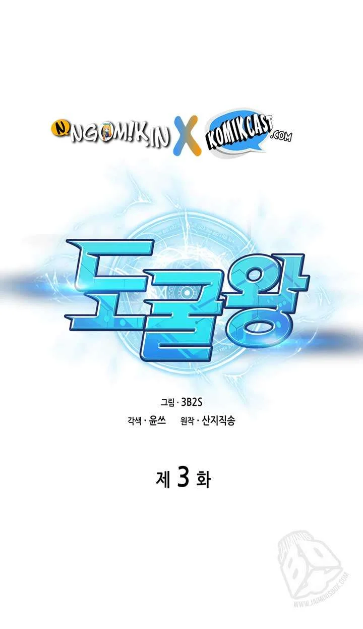 Tomb Raider King Chapter 3 Gambar 13