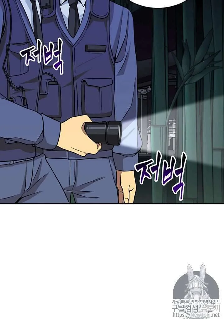 Tomb Raider King Chapter 59 Gambar 22
