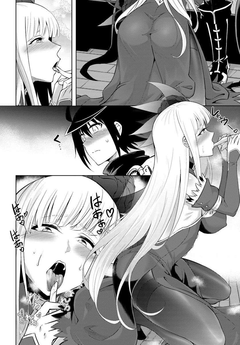 Tono no Kanri o Shite Miyou Chapter 16.2 Gambar 6