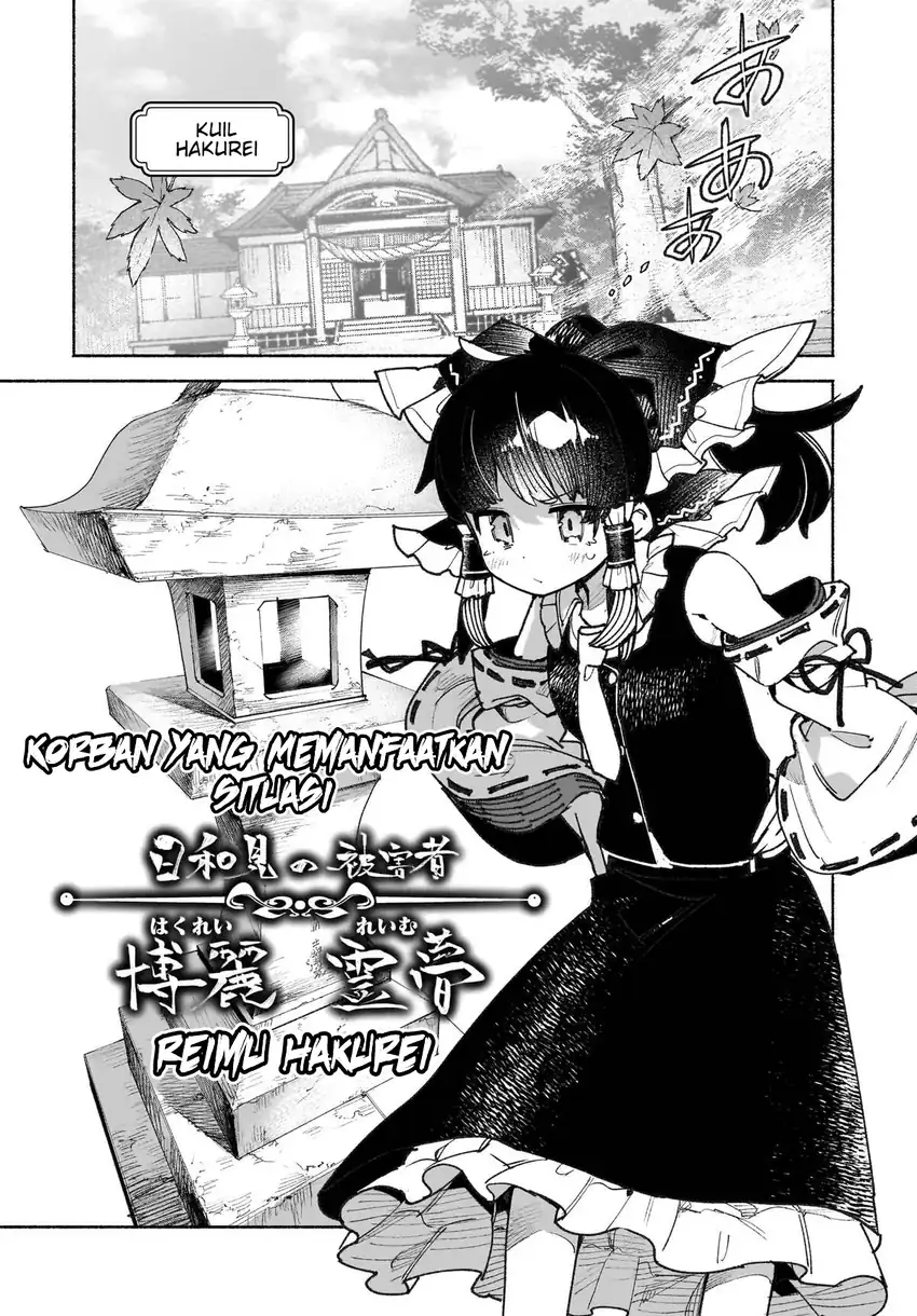 Touhou Chireikiden ~ Hansoku Tantei Satori Chapter 45 Gambar 7