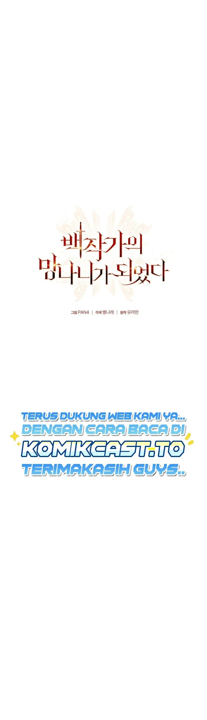 Trash of the Count’s Family Chapter 182 Gambar 16