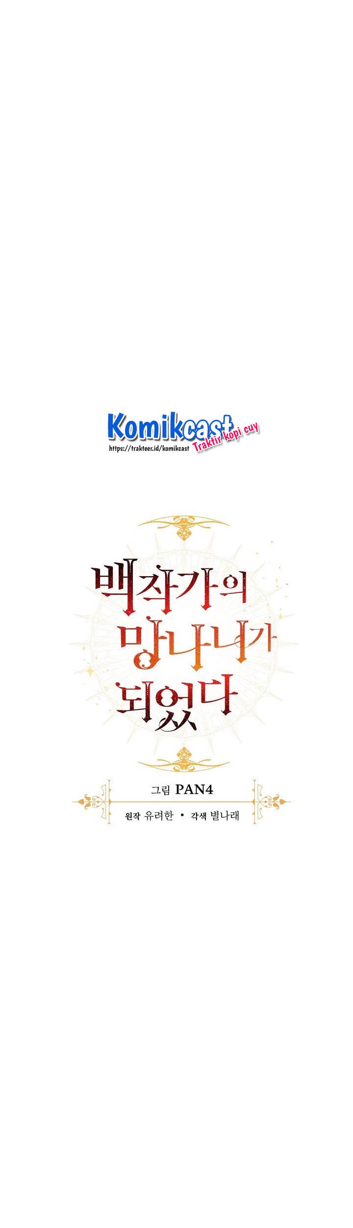 Trash of the Count’s Family Chapter 38 Gambar 10