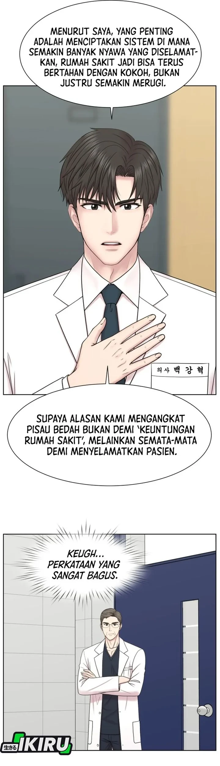 Trauma Center: Surgeon Baek Kang-Hyeok Chapter 36 Gambar 14
