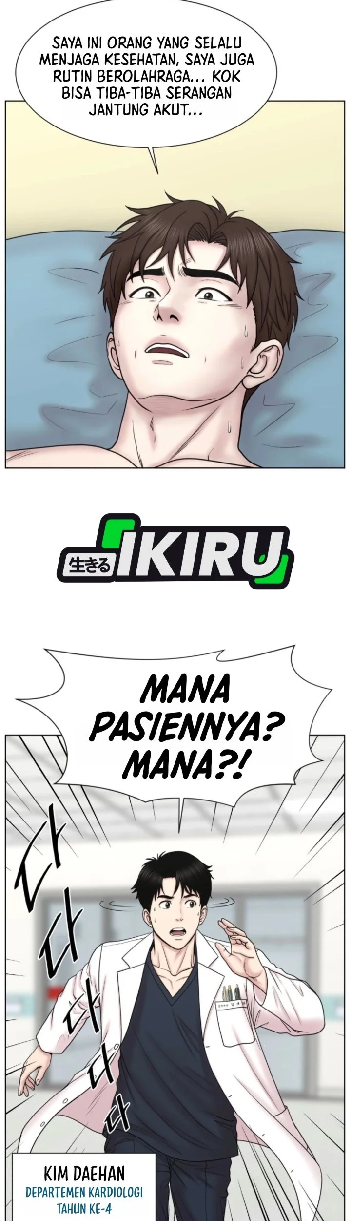 Trauma Center: Surgeon Baek Kang-Hyeok Chapter 49 Gambar 14