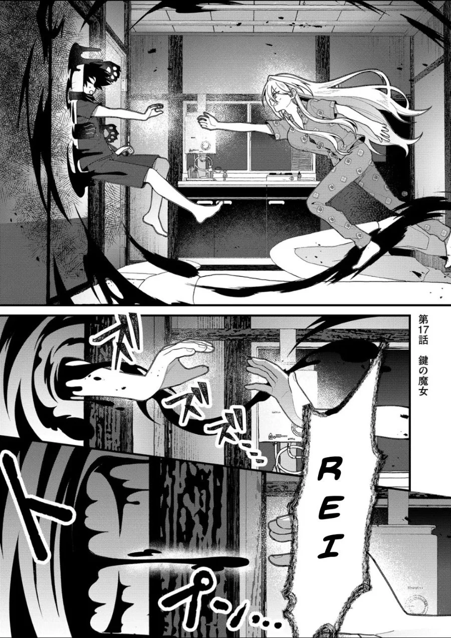 Uchi ni Kaeru to Itsumo Kukkoro ga Iru Chapter 17 Gambar 5